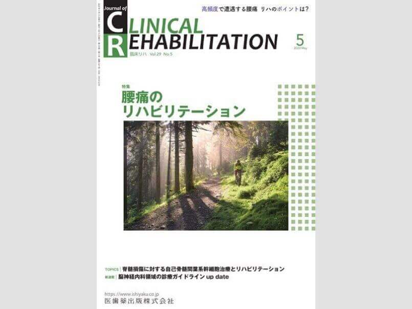 Clinical Rehabilitation